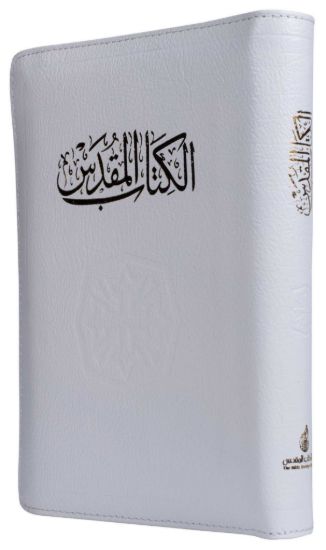 Bible Society of Egypt USA E-Shop. Holy Bible code 67 Tiz