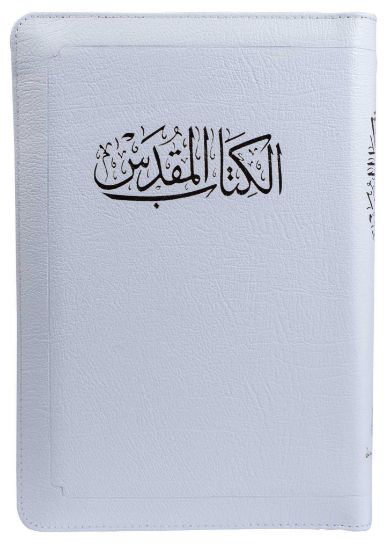 Picture of Holy Bible New Van Dyke( 47 TIZ)