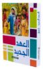 Picture of New Testament Illustrator - soft cover