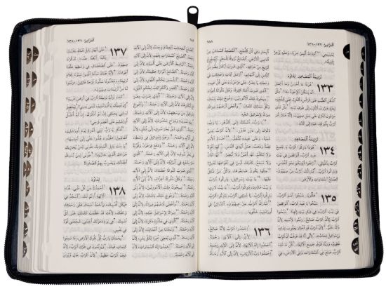 Bible Society of Egypt USA E-Shop. Holy Bible code 65 Tiz