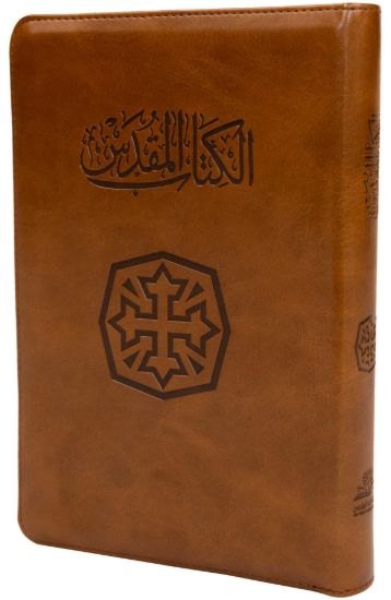 Bible Society of Egypt USA E-Shop. Holy Bible code 65 Tiz