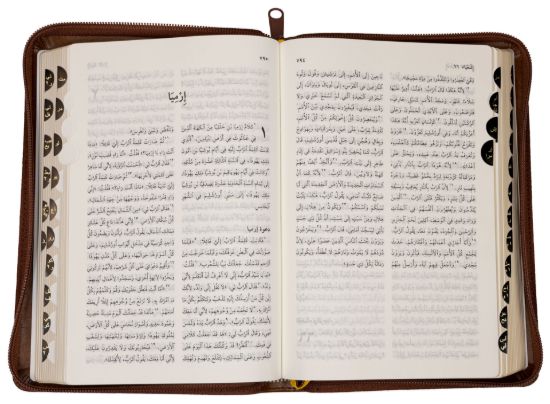 Bible Society of Egypt USA E-Shop. Holy Bible code 65 Tiz