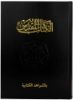 Picture of Holy Bible (73 TI CRA)