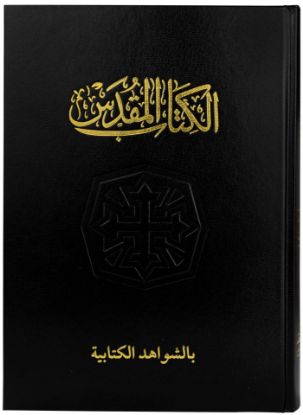 Picture of Holy Bible (73 TI CRA)