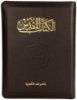 Picture of Cross Reference Bible (57 Tiz CRA)