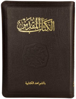 Picture of Cross Reference Bible (57 Tiz CRA)