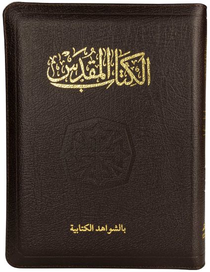 Picture of Cross Reference Bible (57 Tiz CRA)