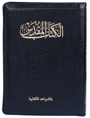 Picture of Cross Reference Bible (57 Tiz CR)