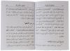 Picture of Pocket Gospel of Mark