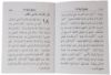 Picture of Pocket Gospel of Luke