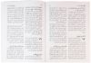 Picture of Large Print Gospels (John)
