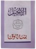 Picture of Large Print Gospels (Luke)