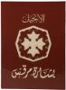 Picture of Large Print Gospels (Mark)