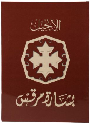 Picture of Large Print Gospels (Mark)