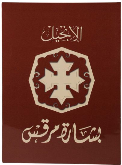 Picture of Large Print Gospels (Mark)