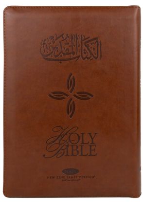 Picture of كتاب مقدس عربي انجليزي NKJV - NVD76 Z DI PU