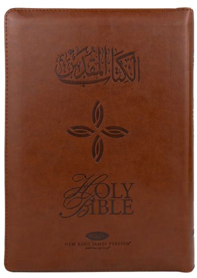 Picture of كتاب مقدس عربي انجليزي NKJV - NVD76 Z DI PU